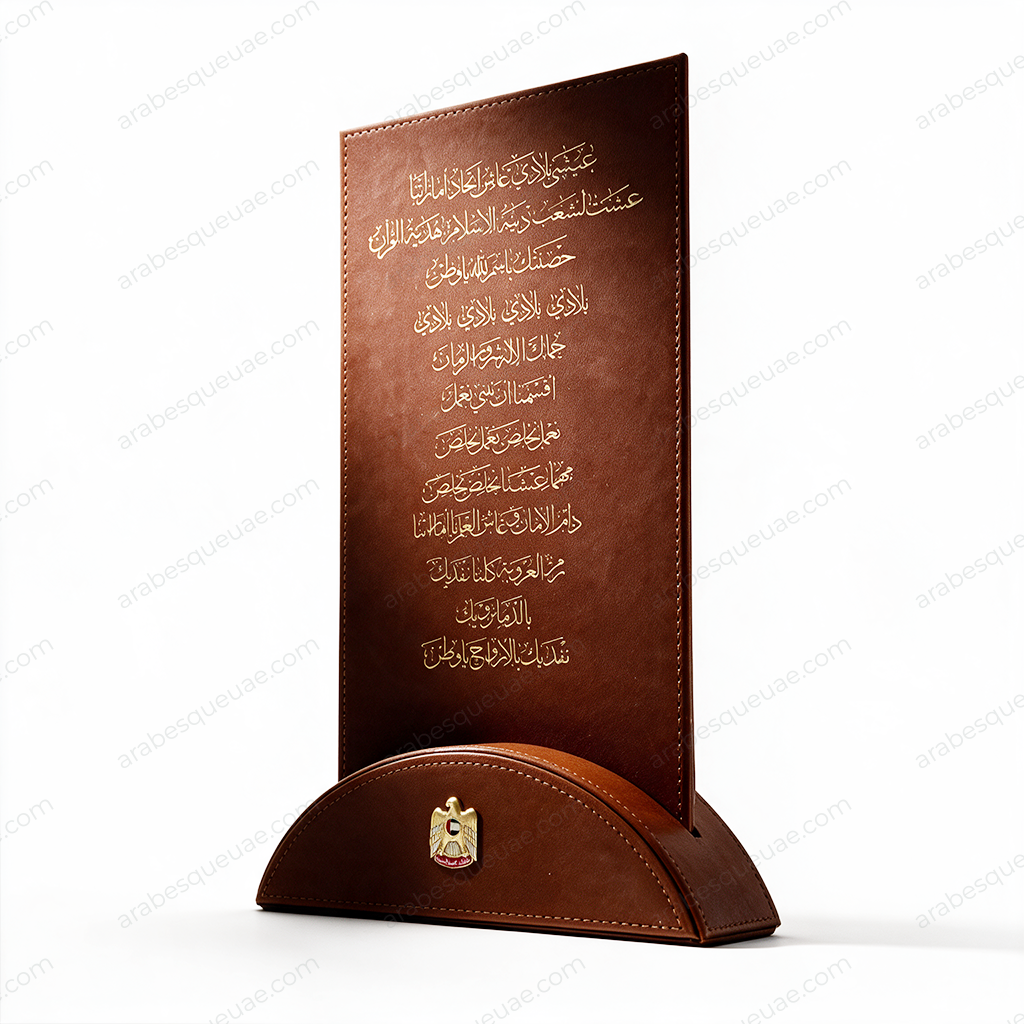National Stand – The Emirati Anthem with Incense Burner