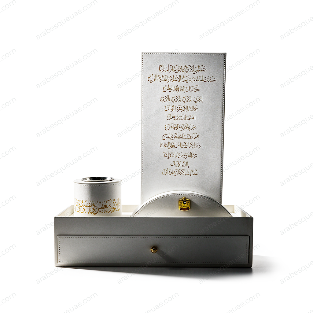 White Stand – UAE National Anthem & Mabkhara