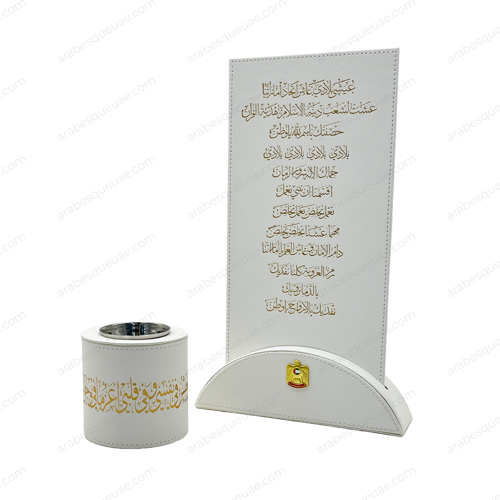 White Stand – UAE National Anthem & Mabkhara