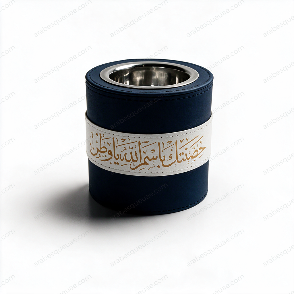 Mudakhan | Navy & White Leather – “حصنتك باسم الله يا وطن”