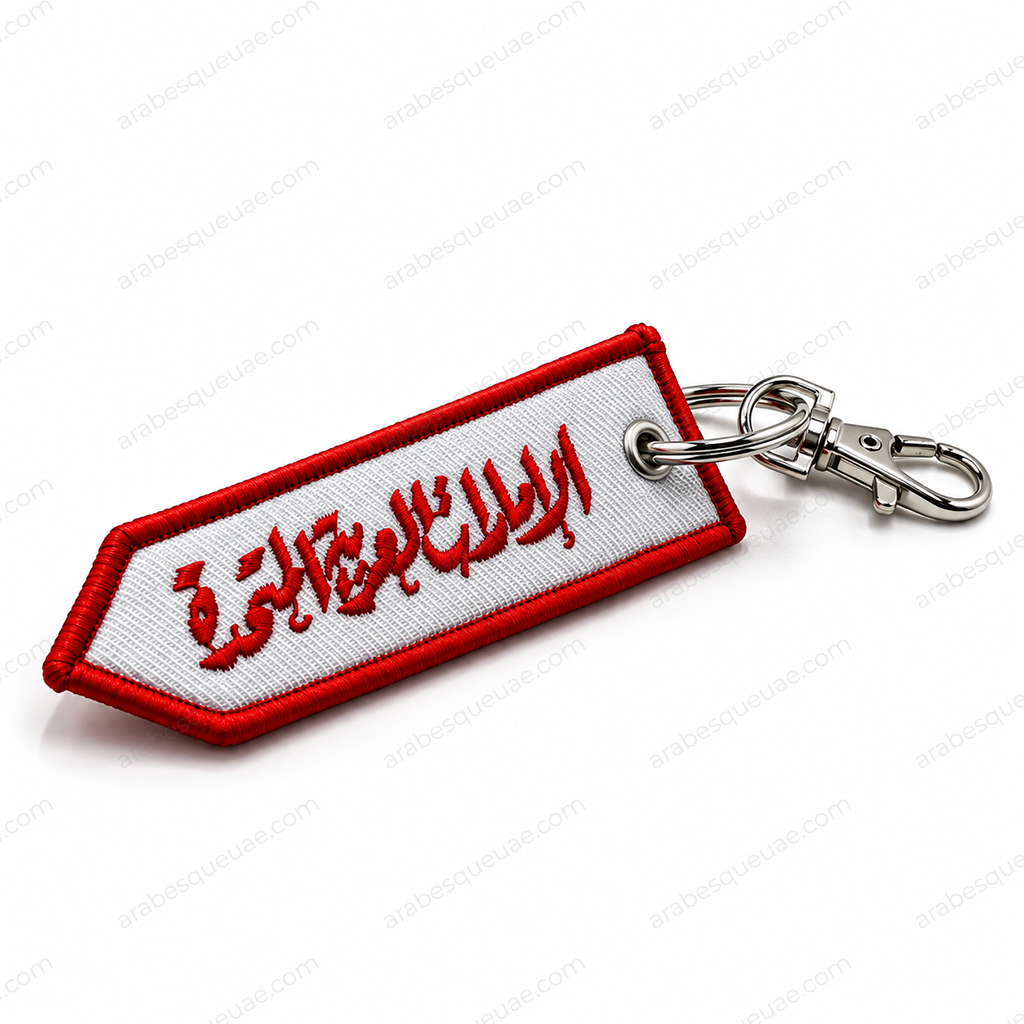 UAE Flag Keychain
