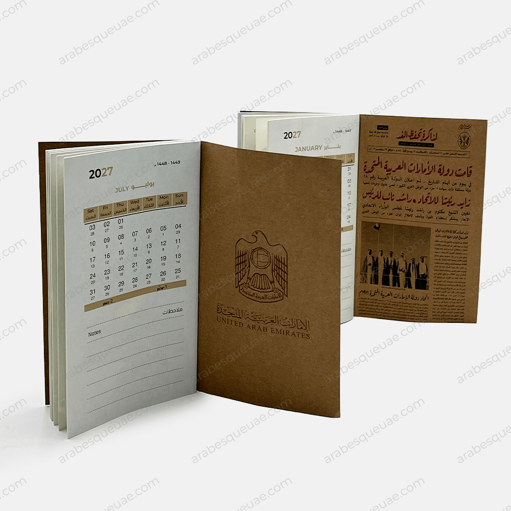 Leather notebook – Portrait of Sheikh Mohammed Bin Zayed in Arabic calligraphy
