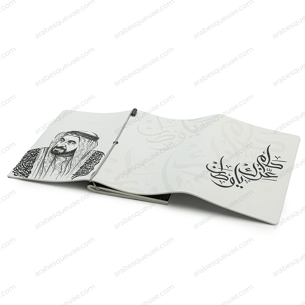 Leather notebook – Portrait of Sheikh Sultan Al Qasimi in Arabic calligraphy