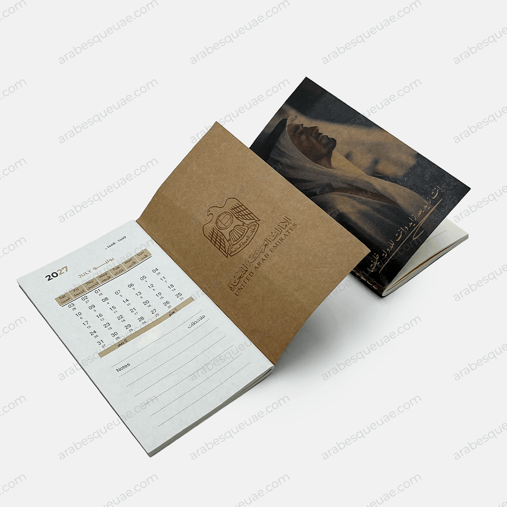 Leather notebook – Portrait of Sheikh Sultan Al Qasimi in Arabic calligraphy